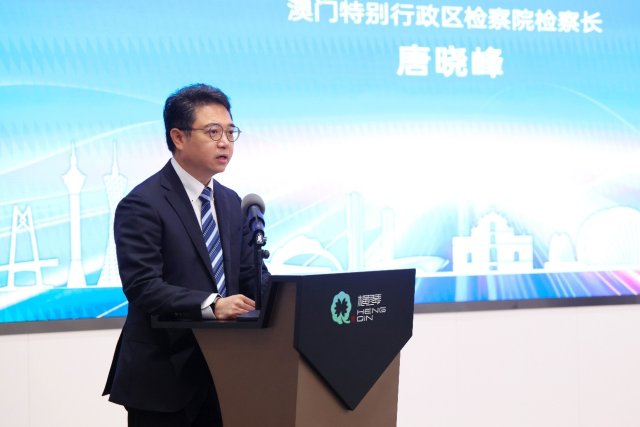 The “First Guangdong-Macao Seminar on Collaborative Prosecutorial Practices successfully held, jointly promoting coordinated development of prosecutorial services in the Greater Bay Area